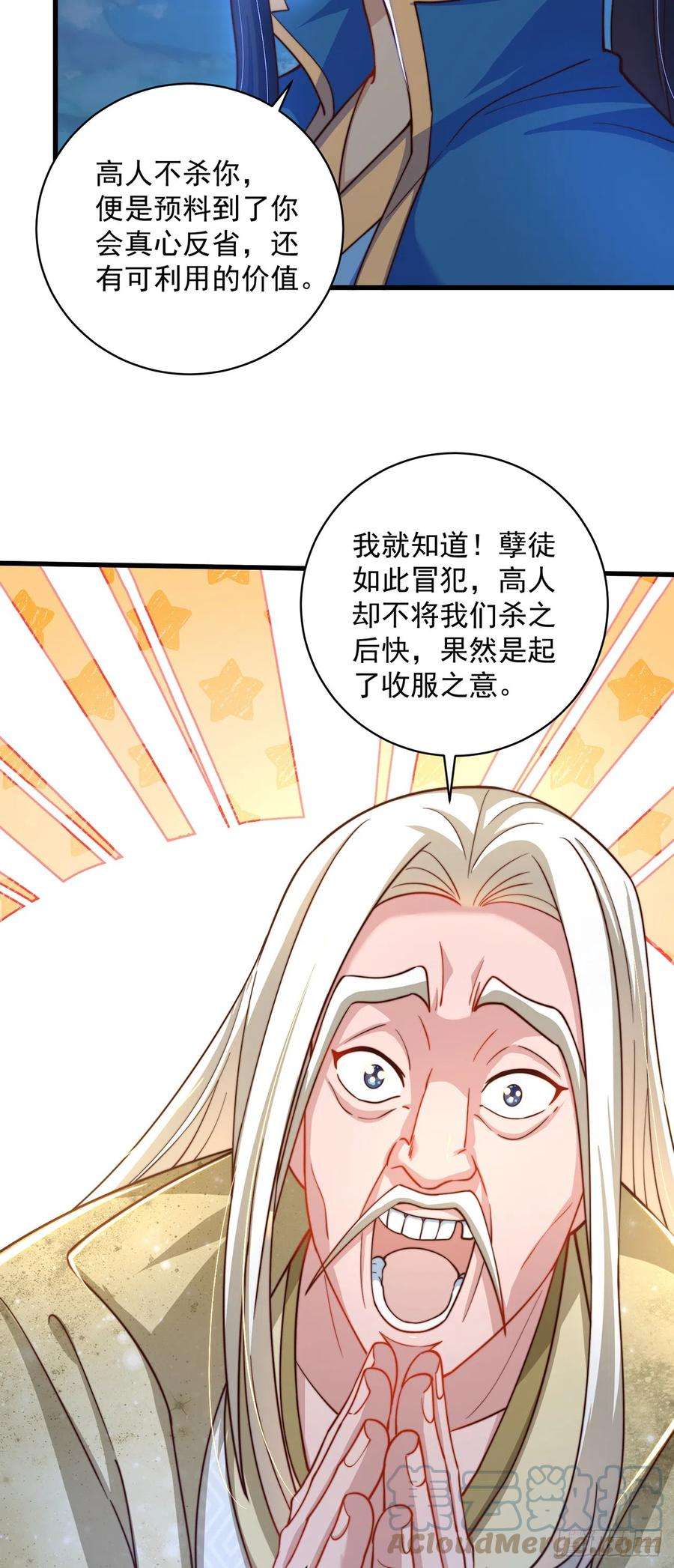 绝世强者只想回家种田18话 错付