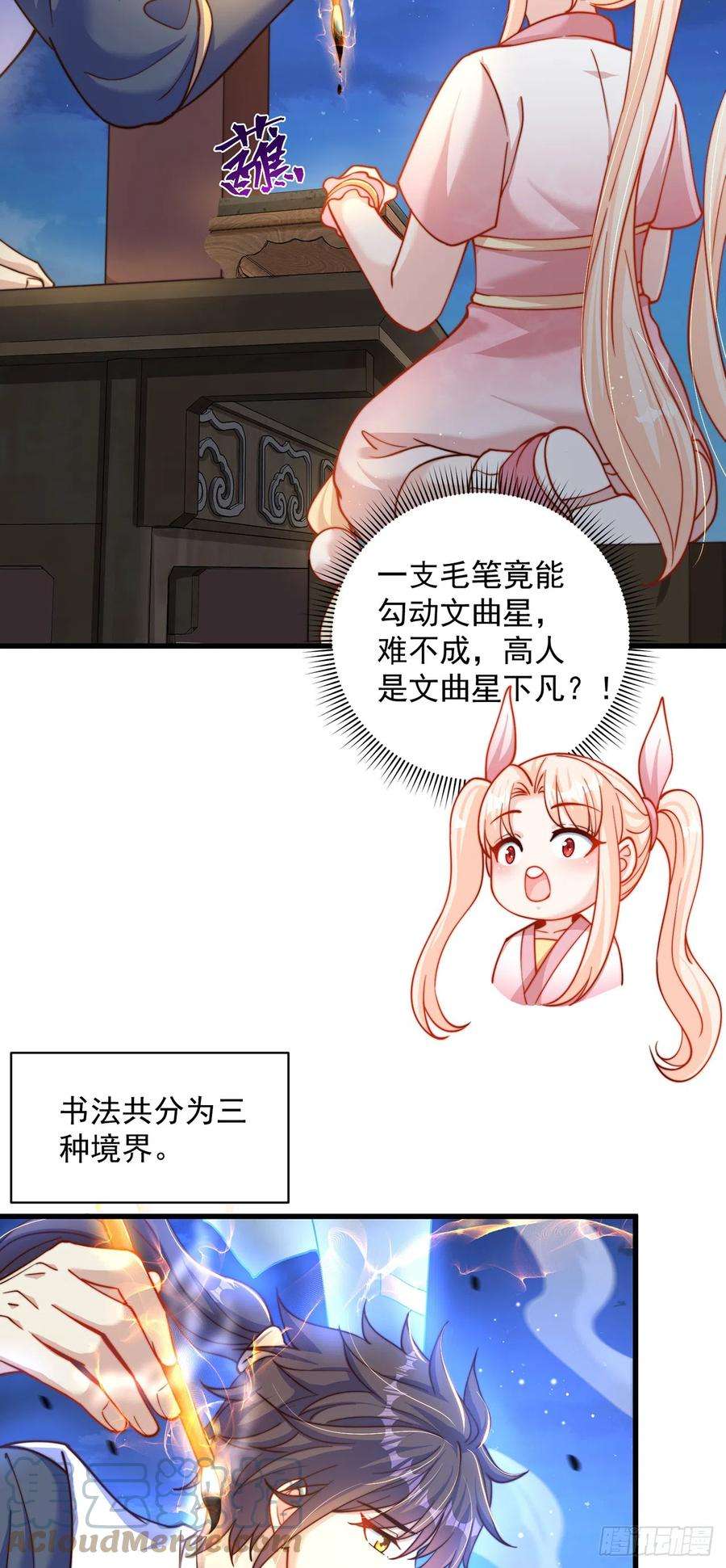 绝世强者只想回家种田18话 错付