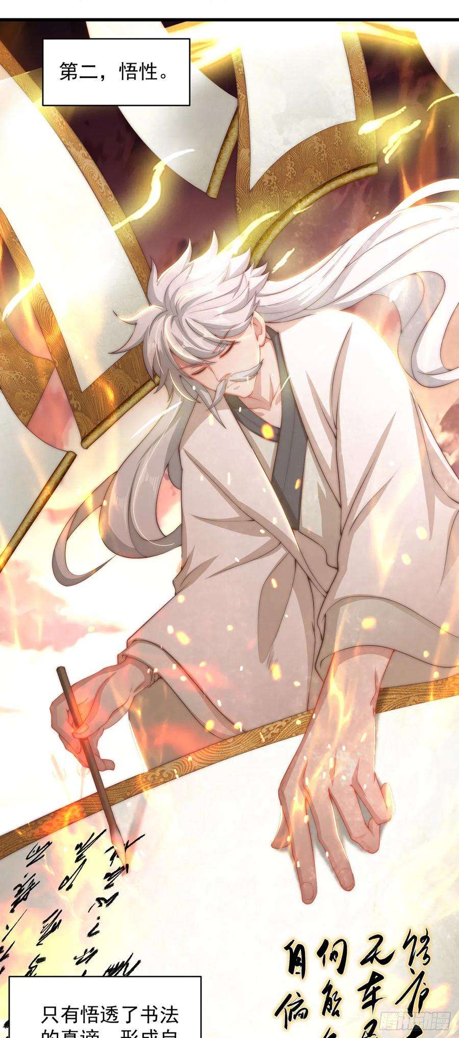 绝世强者只想回家种田18话 错付