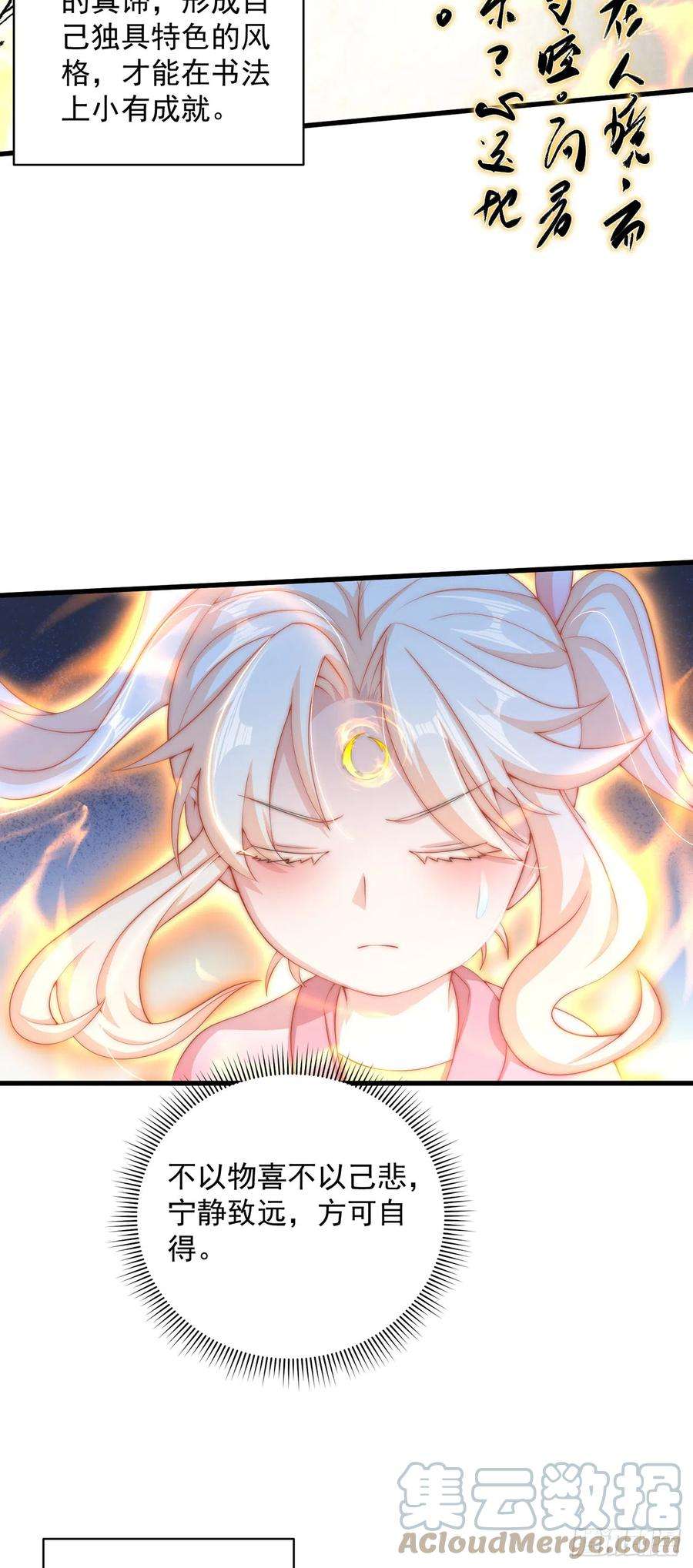 绝世强者只想回家种田18话 错付