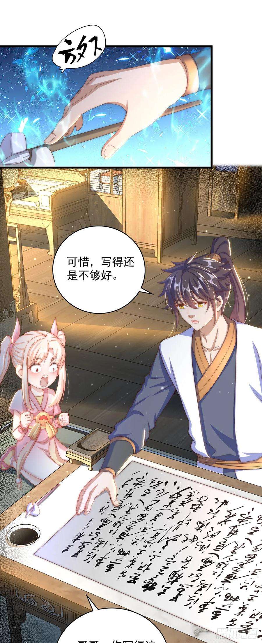 绝世强者只想回家种田18话 错付