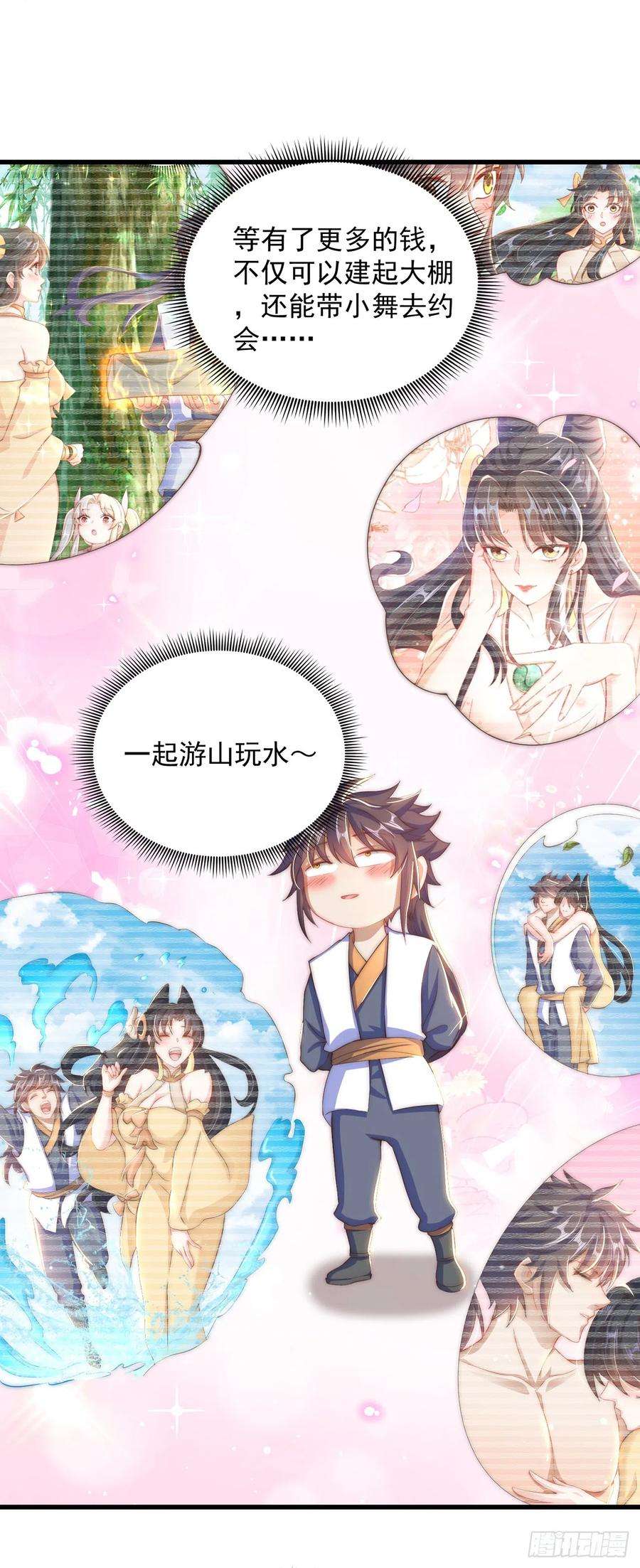 绝世强者只想回家种田18话 错付