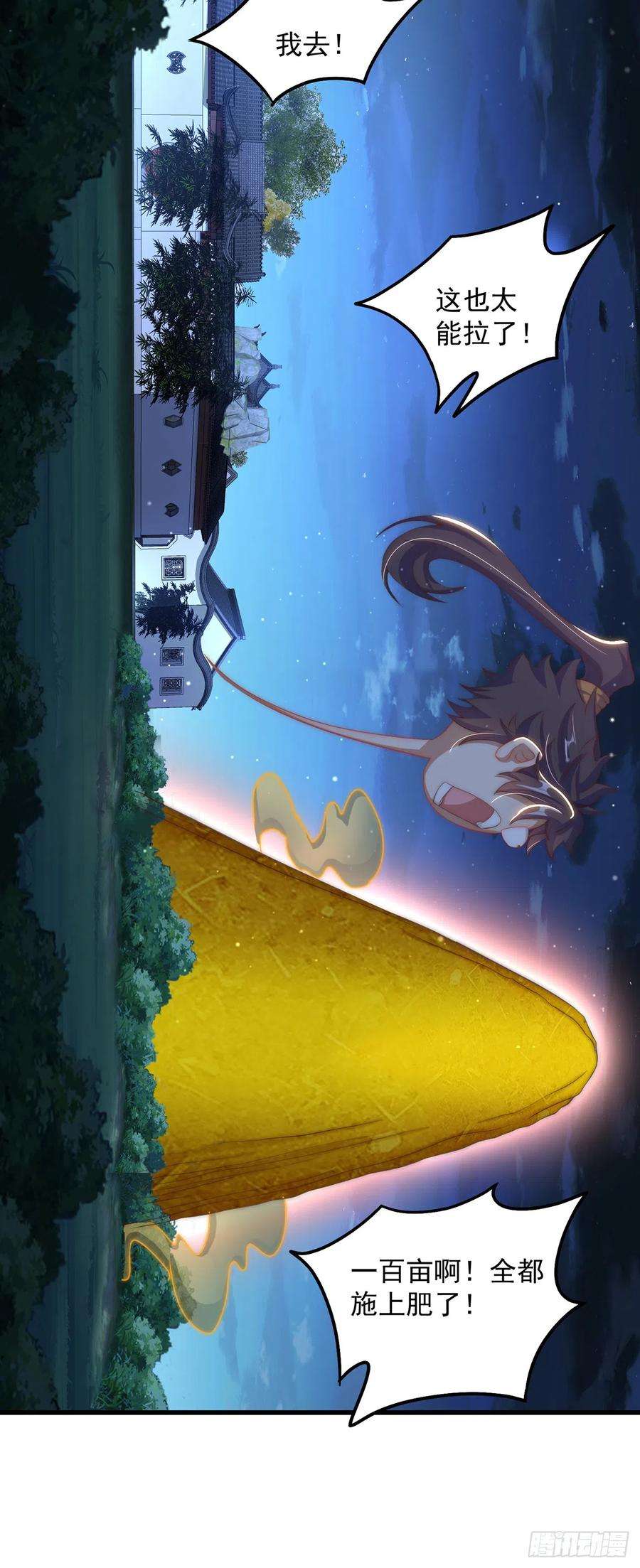 绝世强者只想回家种田18话 错付