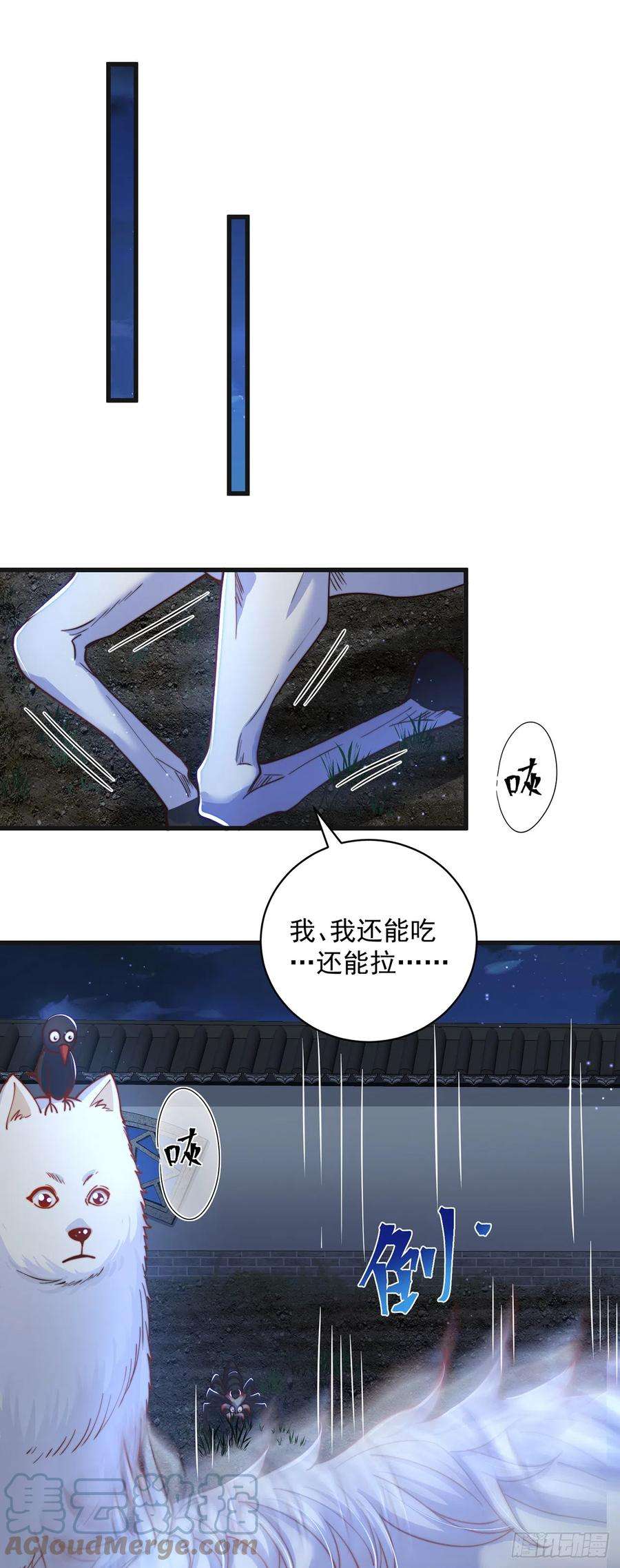 绝世强者只想回家种田18话 错付