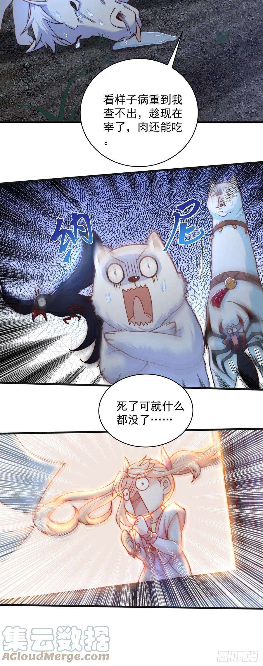 绝世强者只想回家种田18话 错付