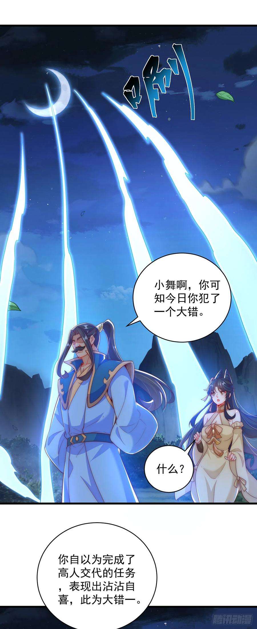 绝世强者只想回家种田18话 错付