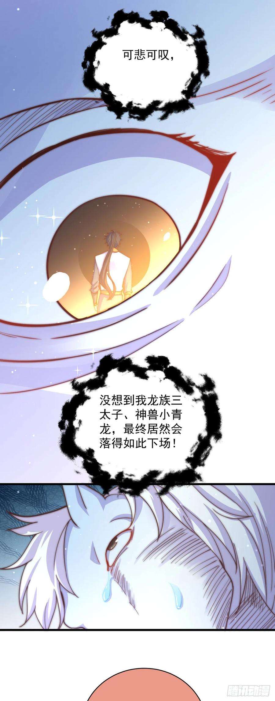 绝世强者只想回家种田19话 神经有病