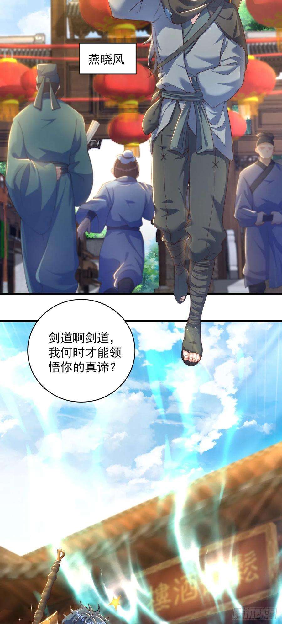 绝世强者只想回家种田19话 神经有病