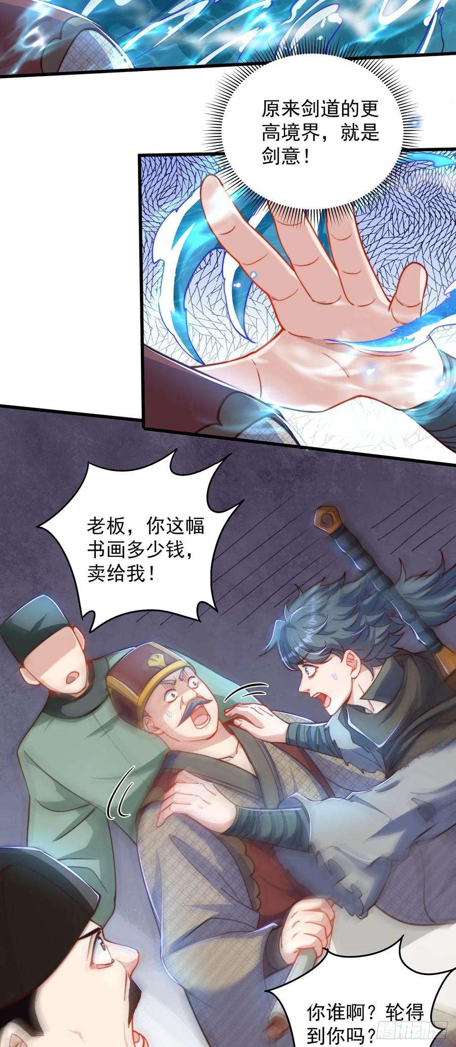 绝世强者只想回家种田19话 神经有病