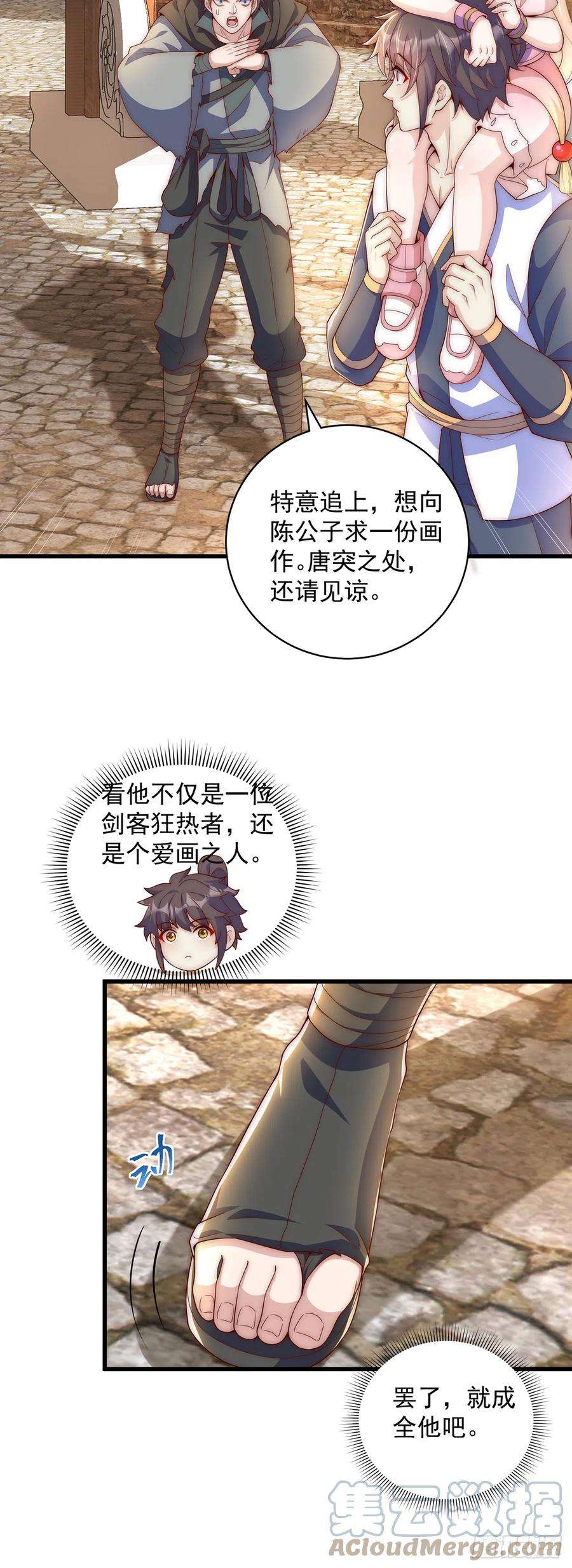 绝世强者只想回家种田19话 神经有病