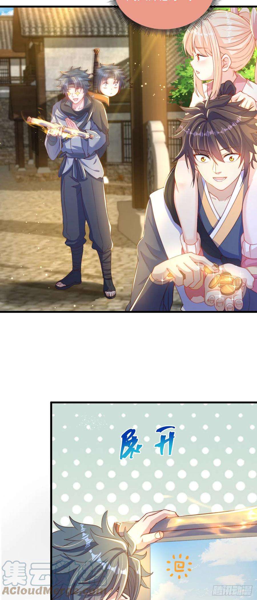 绝世强者只想回家种田19话 神经有病