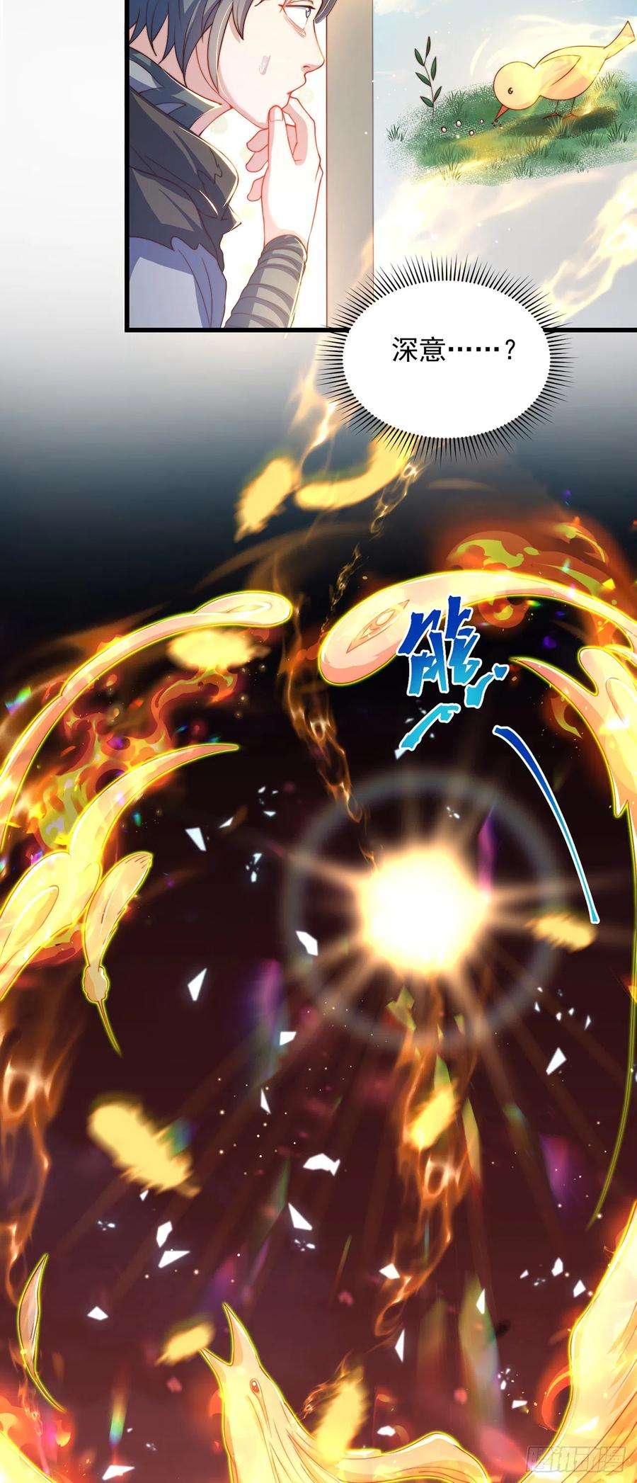 绝世强者只想回家种田19话 神经有病