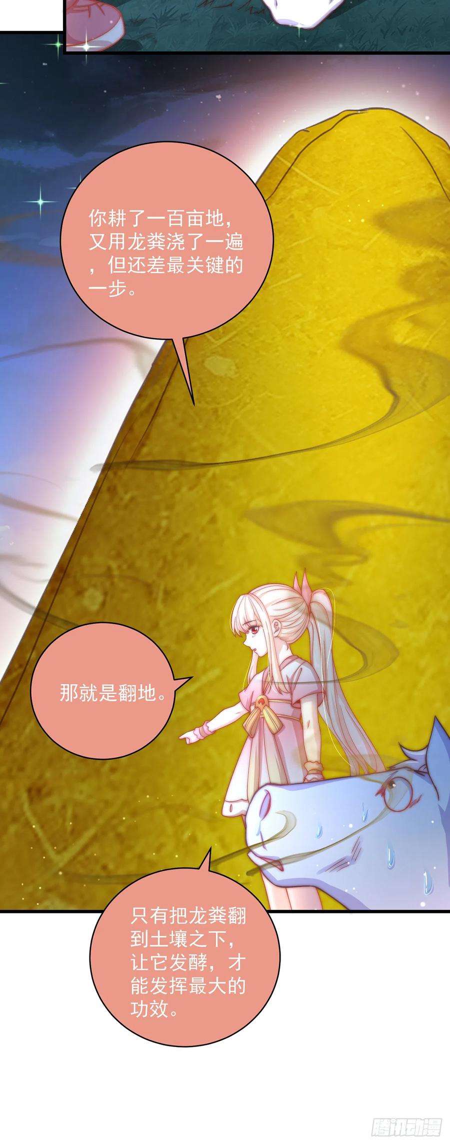 绝世强者只想回家种田19话 神经有病