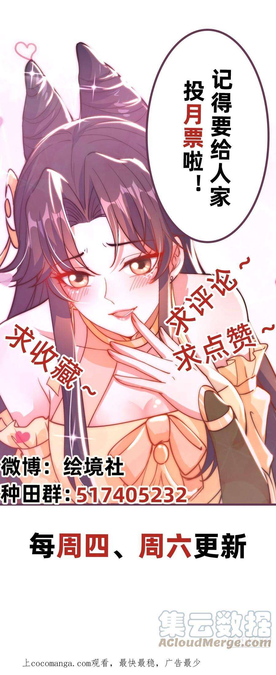 绝世强者只想回家种田19话 神经有病