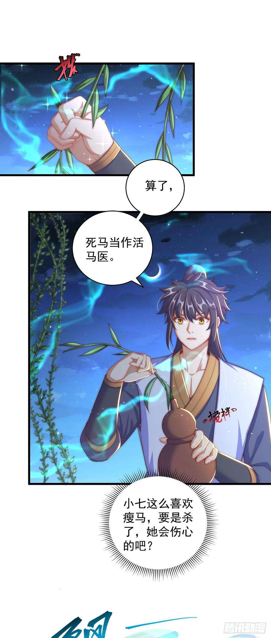 绝世强者只想回家种田19话 神经有病