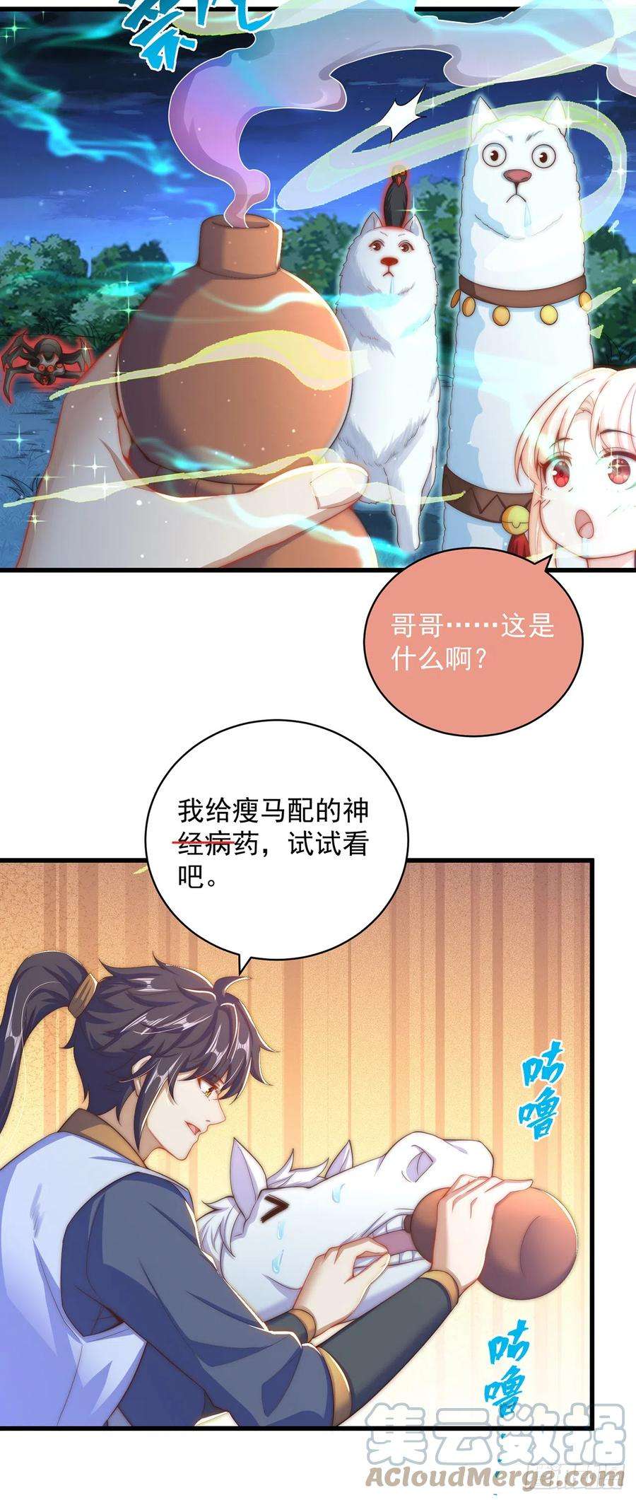 绝世强者只想回家种田19话 神经有病