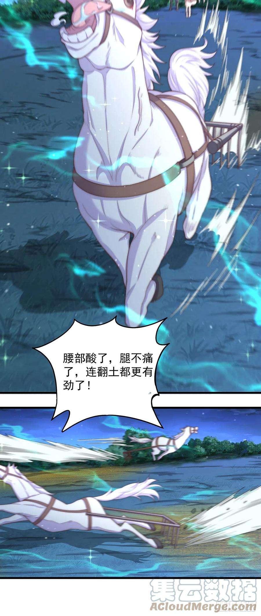 绝世强者只想回家种田19话 神经有病