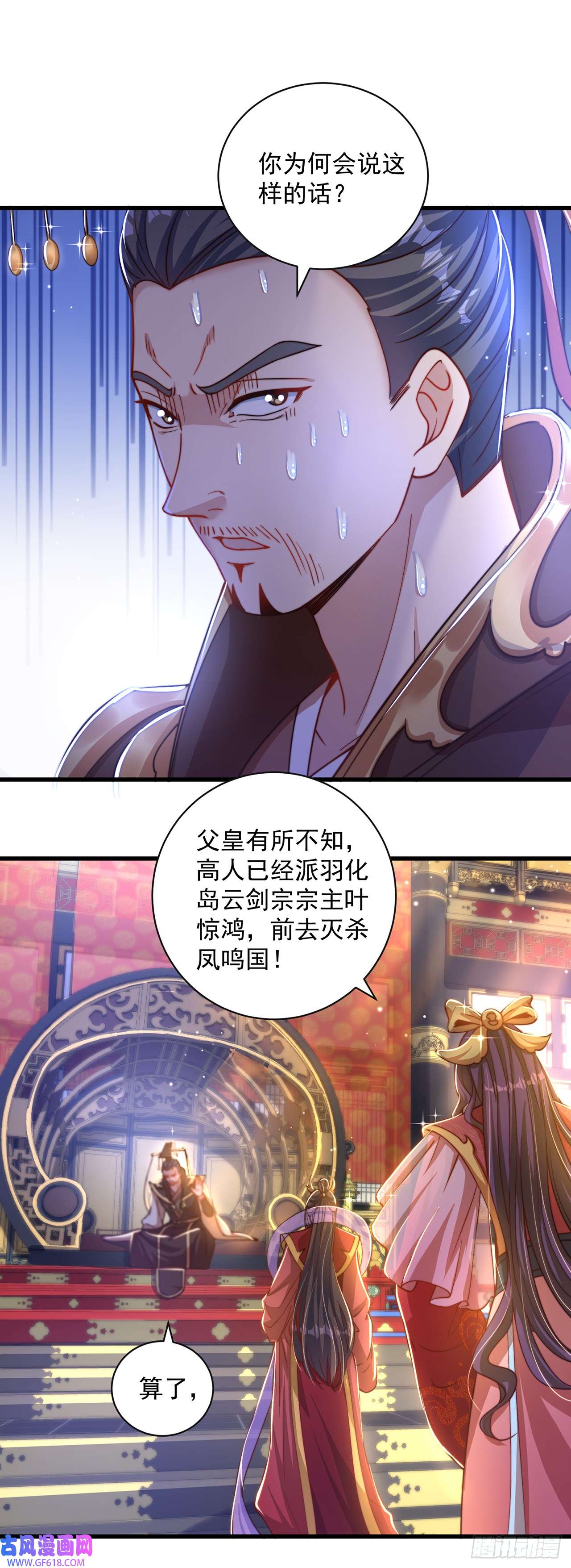 绝世强者只想回家种田第20话 定位清晰