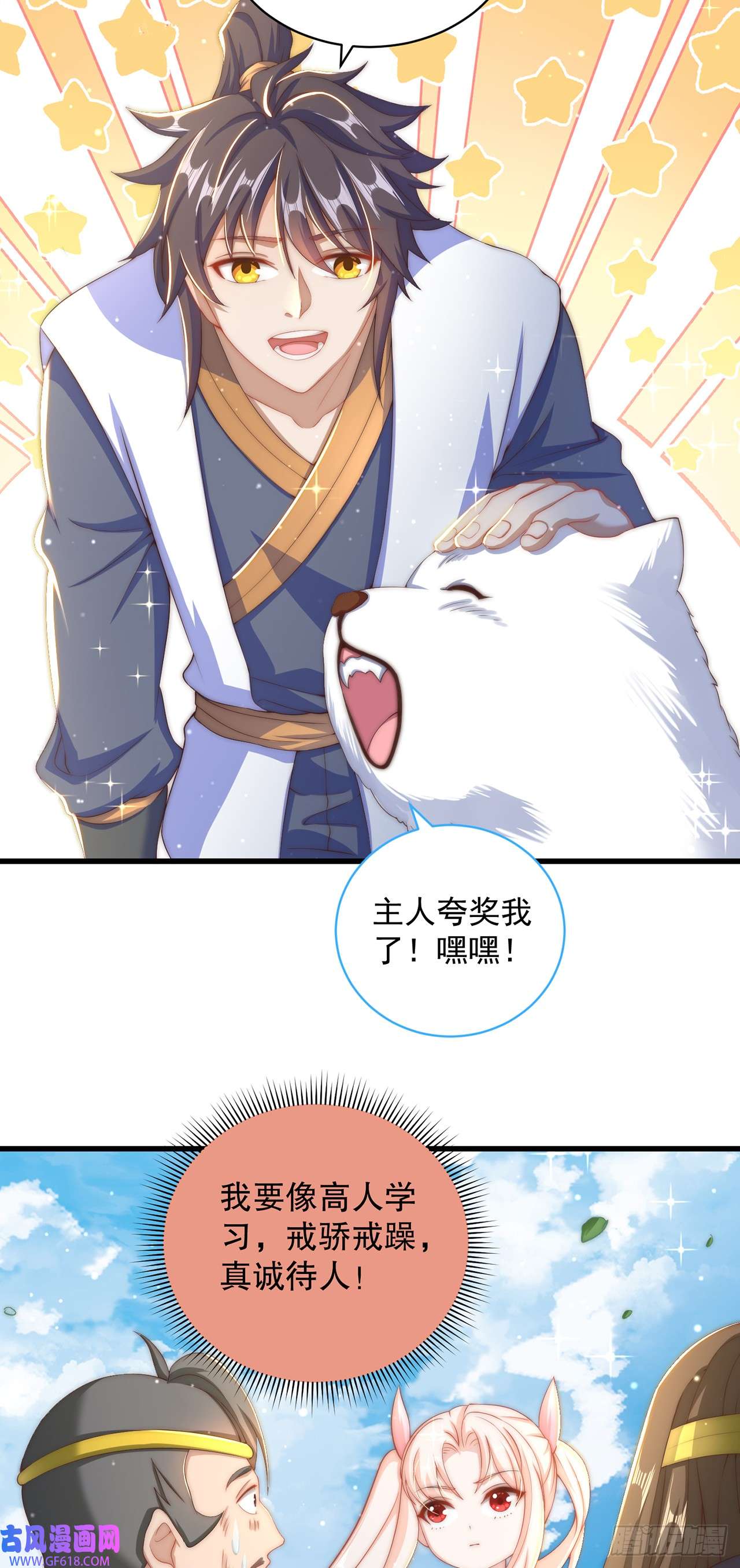 绝世强者只想回家种田第20话 定位清晰