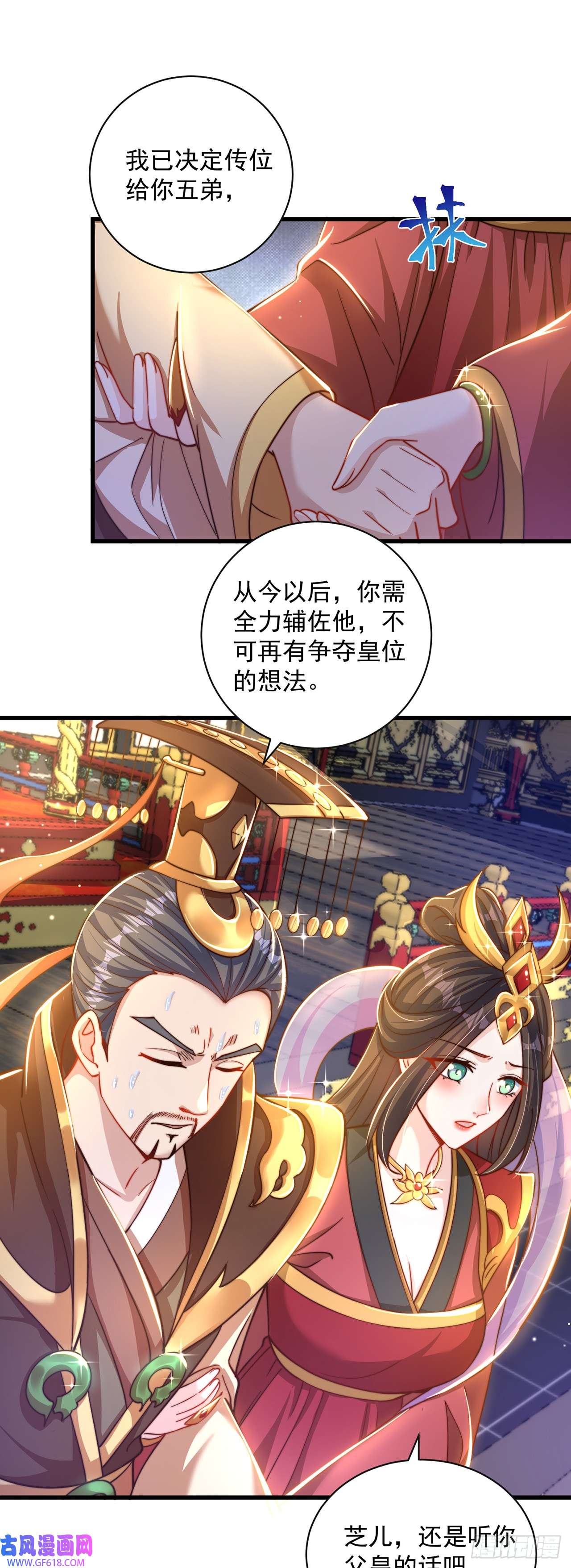 绝世强者只想回家种田第20话 定位清晰