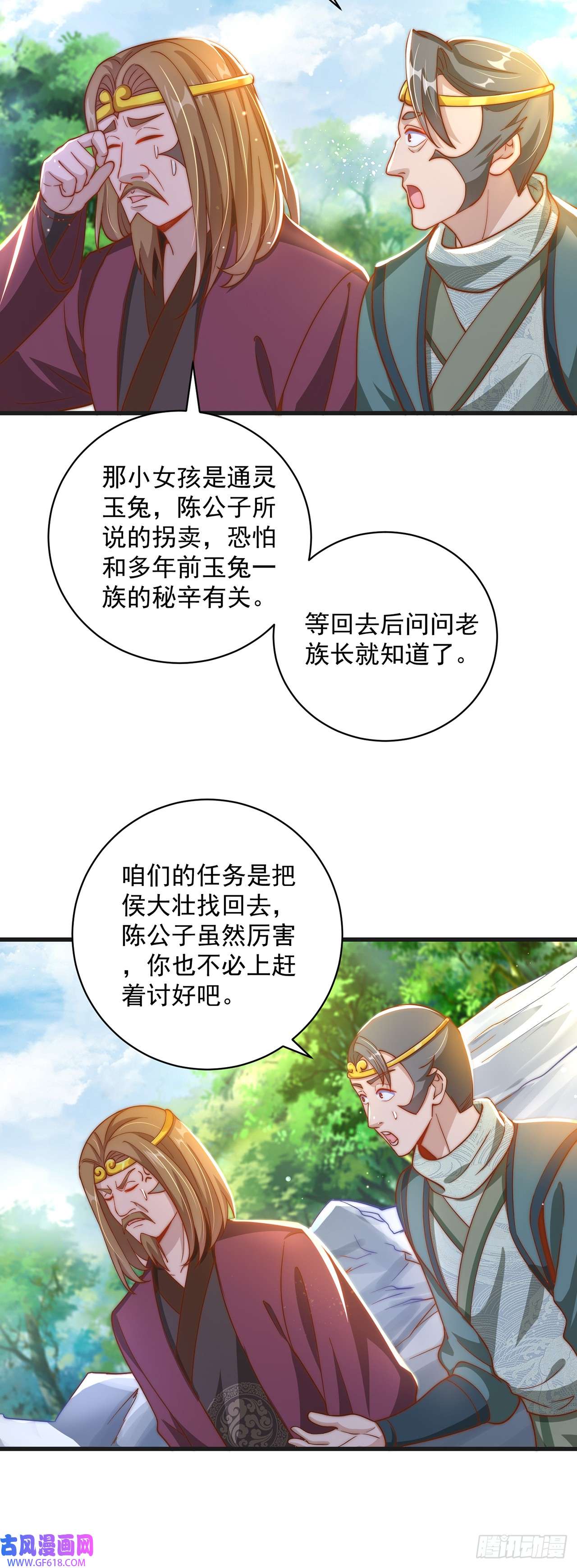 绝世强者只想回家种田第20话 定位清晰