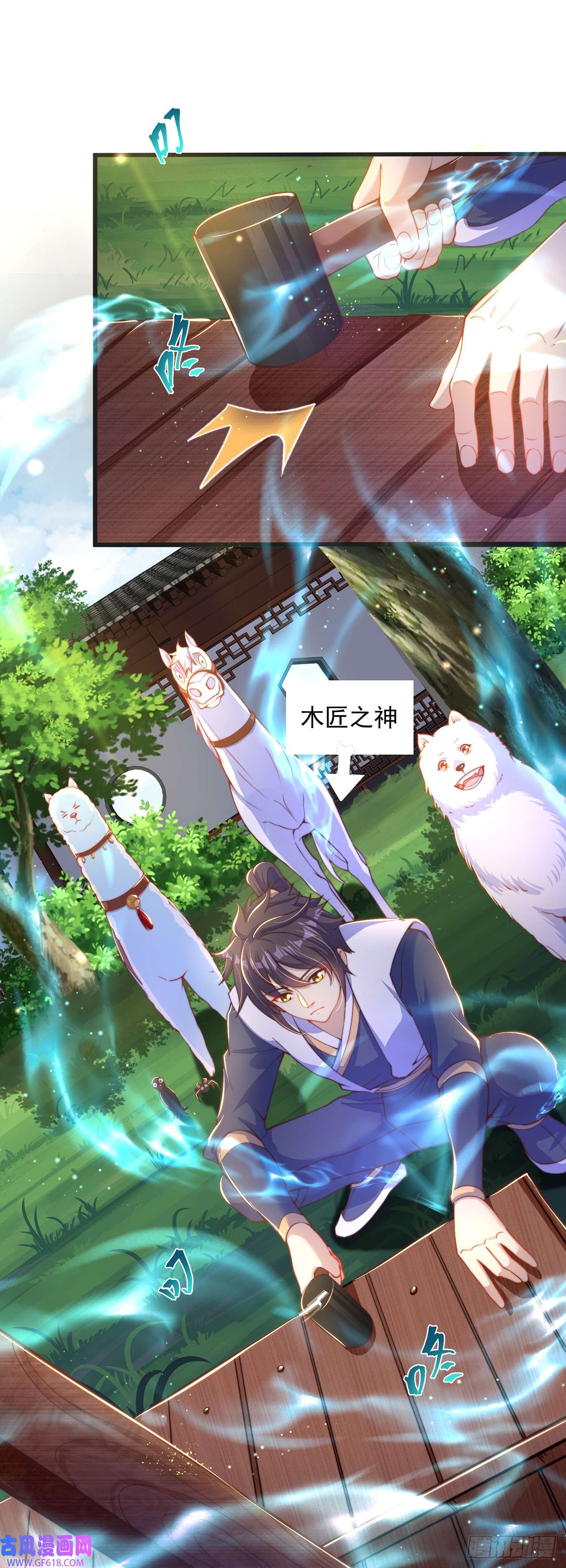 绝世强者只想回家种田第20话 定位清晰