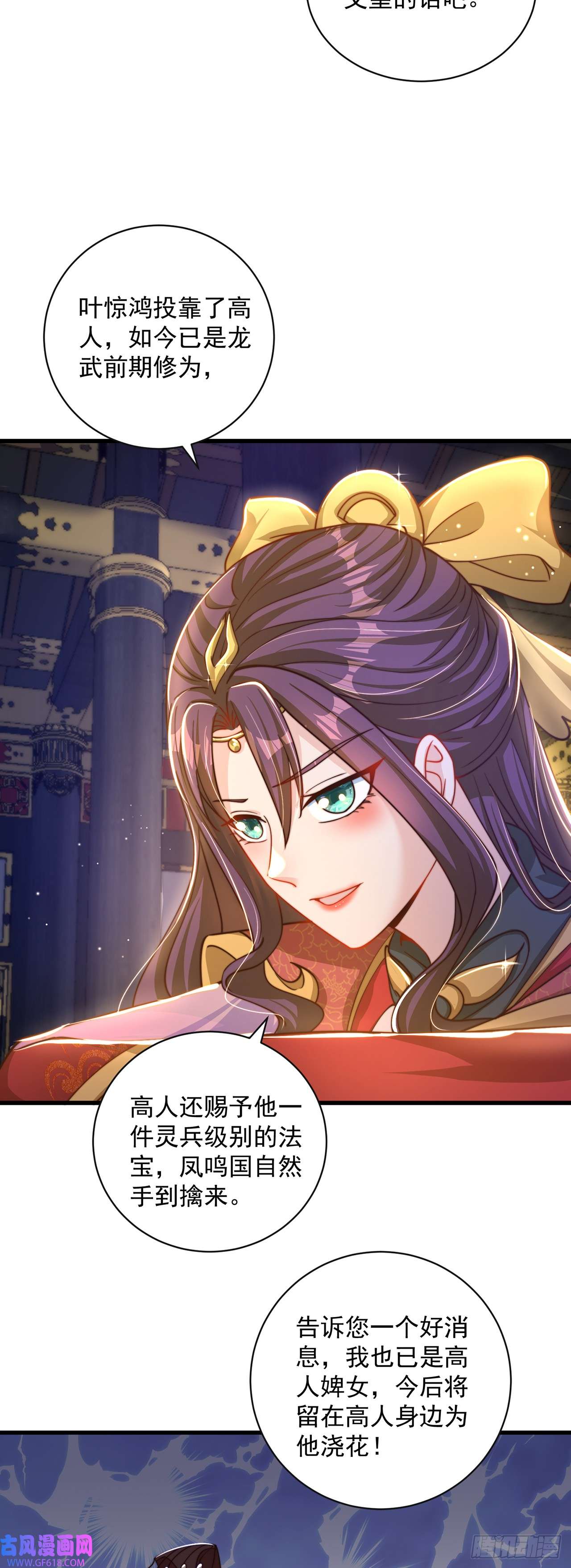 绝世强者只想回家种田第20话 定位清晰