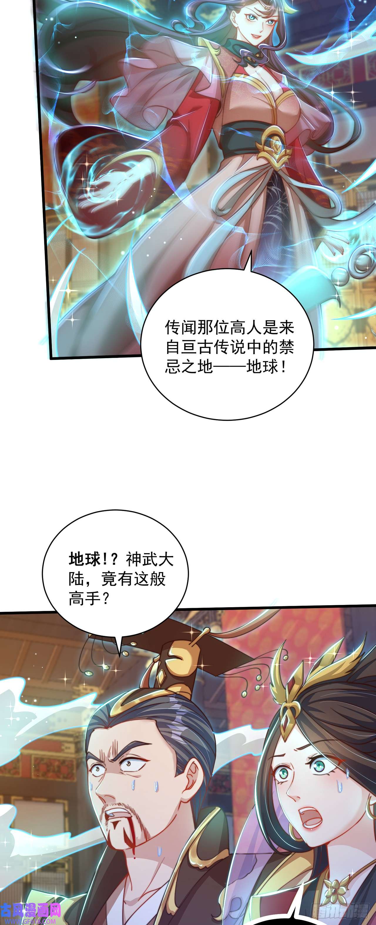 绝世强者只想回家种田第20话 定位清晰