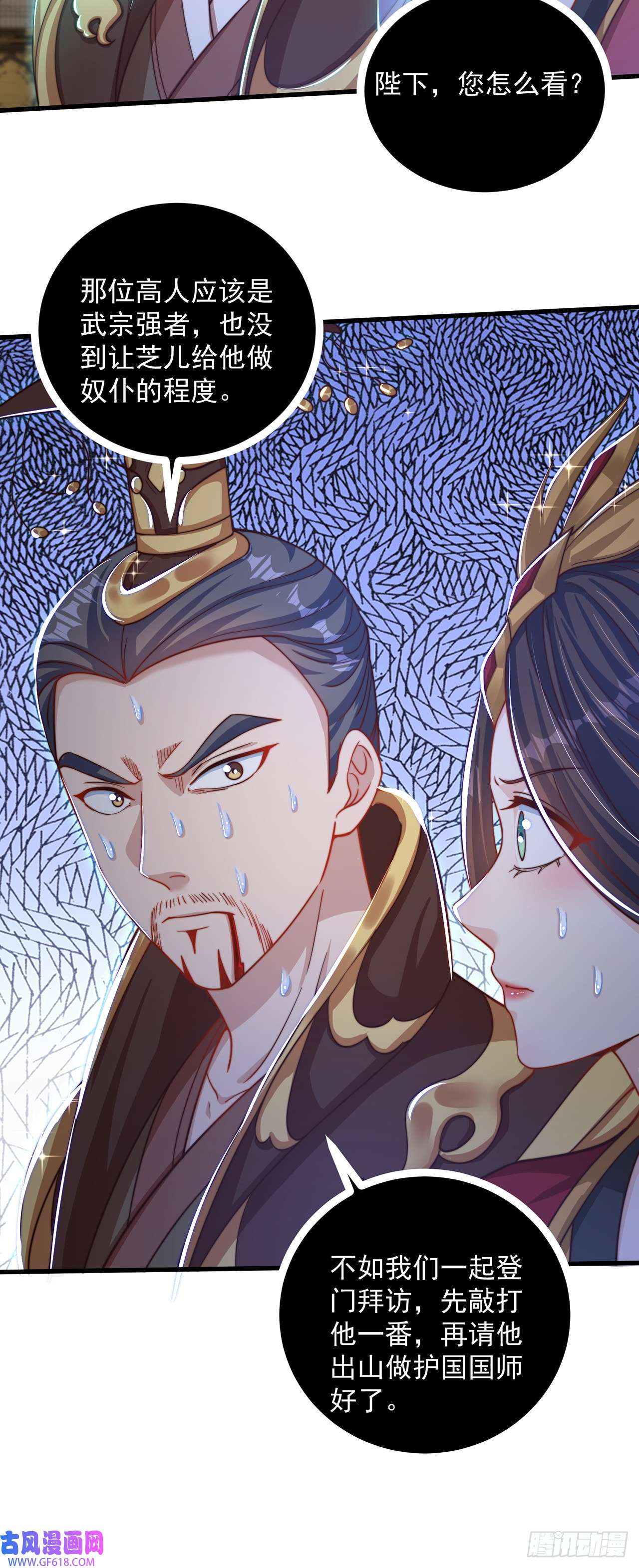 绝世强者只想回家种田第20话 定位清晰