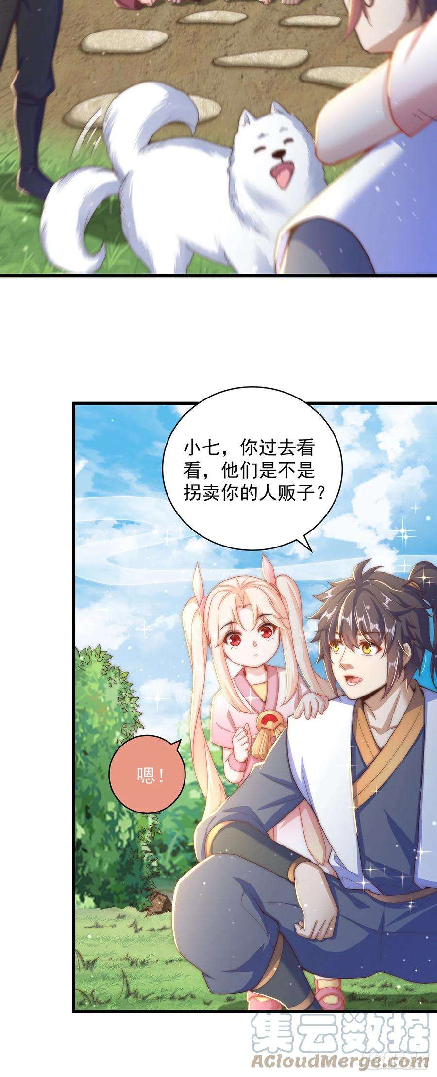 绝世强者只想回家种田20话 定位清晰