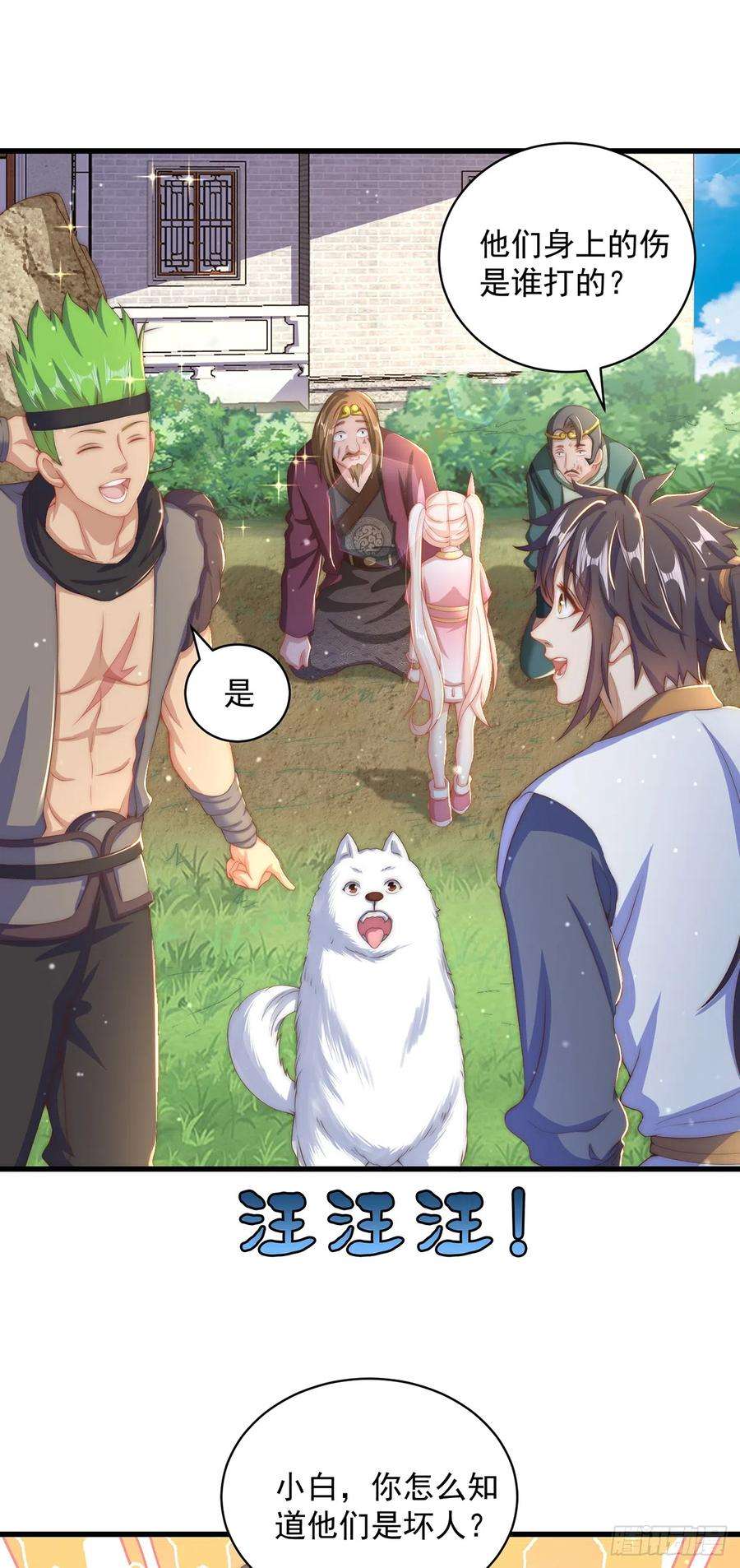 绝世强者只想回家种田20话 定位清晰