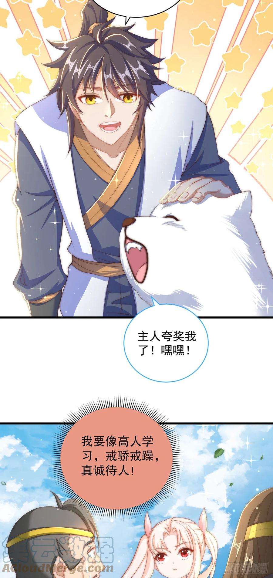 绝世强者只想回家种田20话 定位清晰