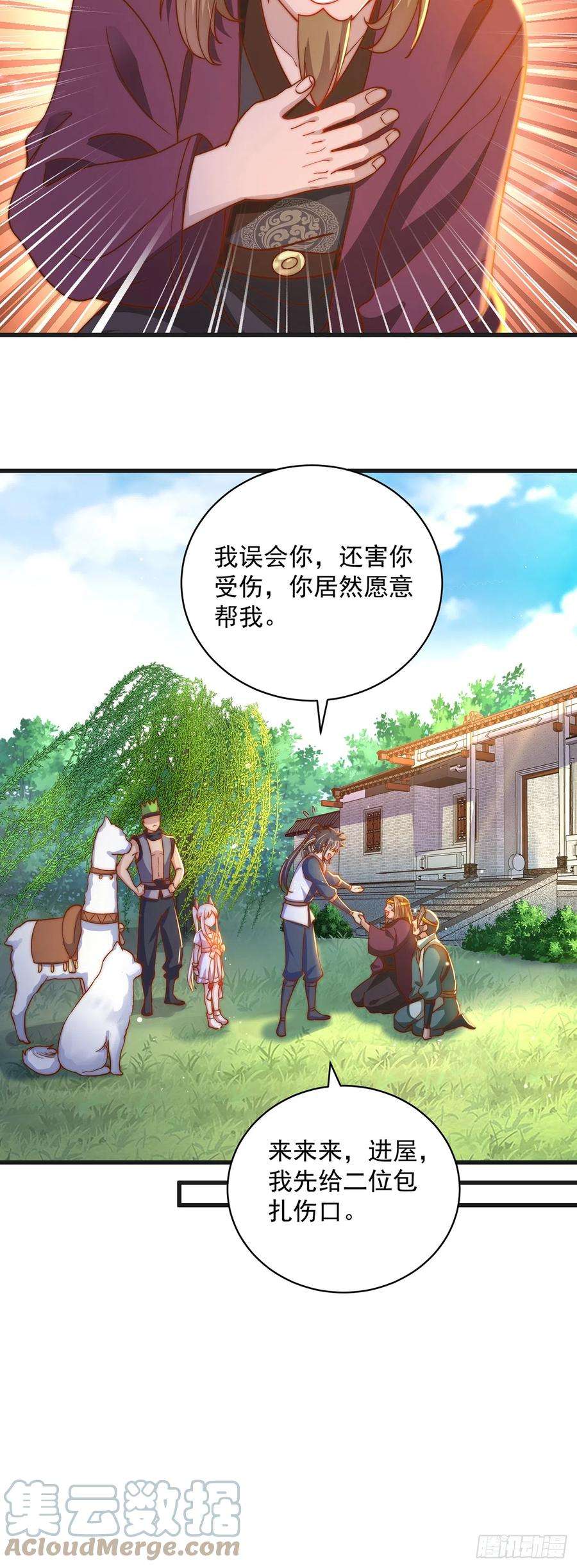 绝世强者只想回家种田20话 定位清晰