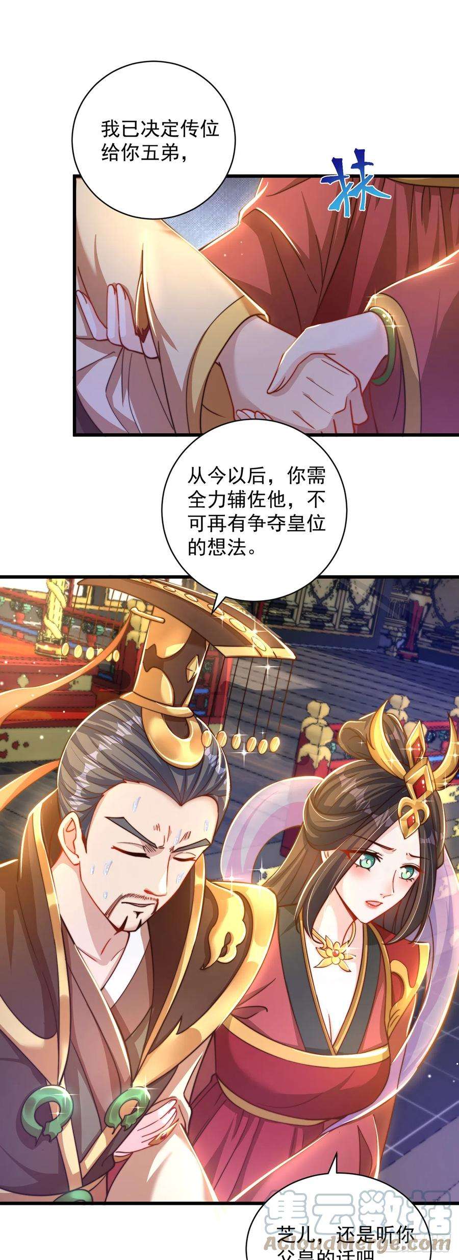 绝世强者只想回家种田20话 定位清晰