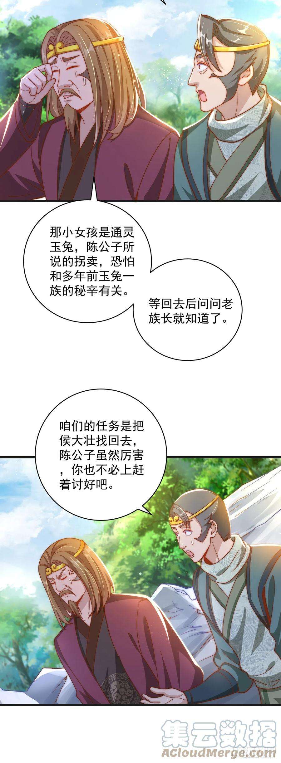 绝世强者只想回家种田20话 定位清晰