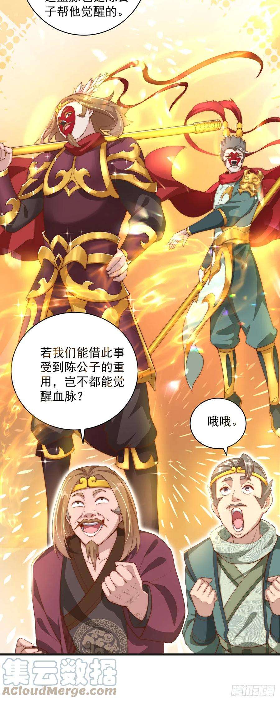 绝世强者只想回家种田20话 定位清晰