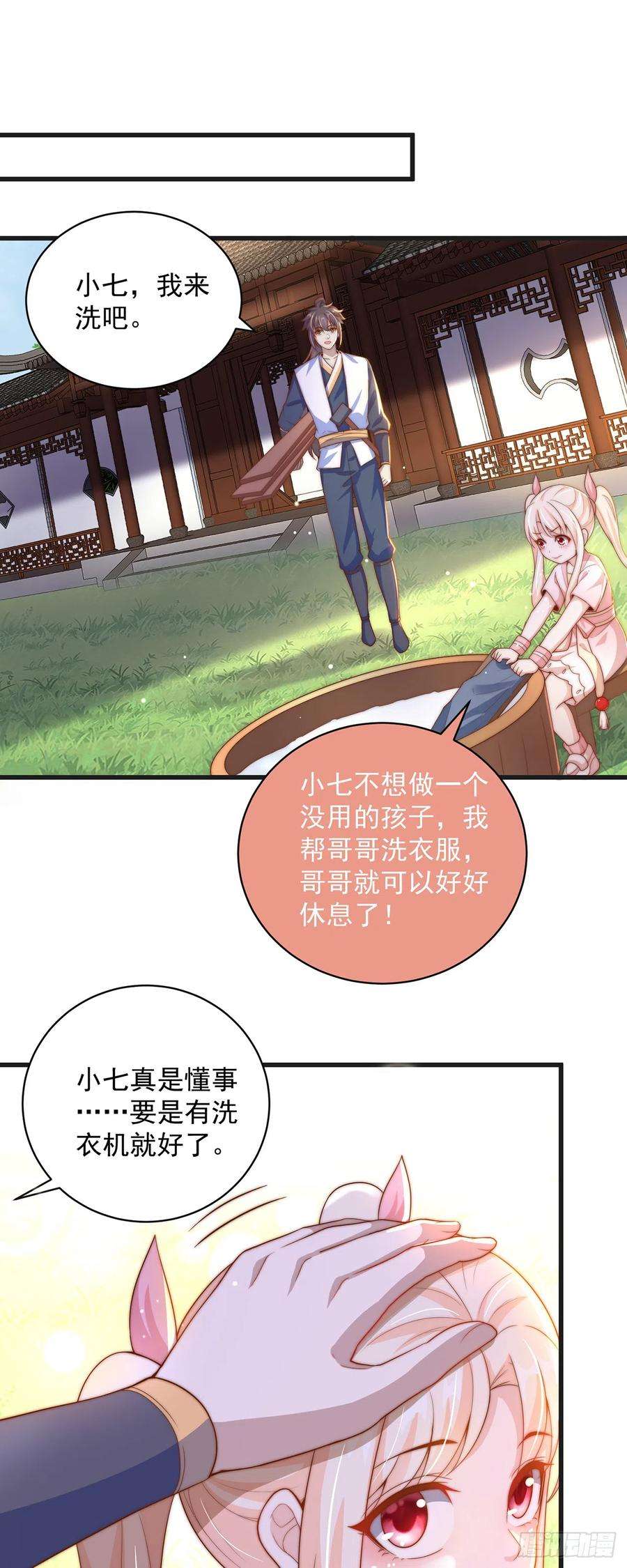 绝世强者只想回家种田20话 定位清晰