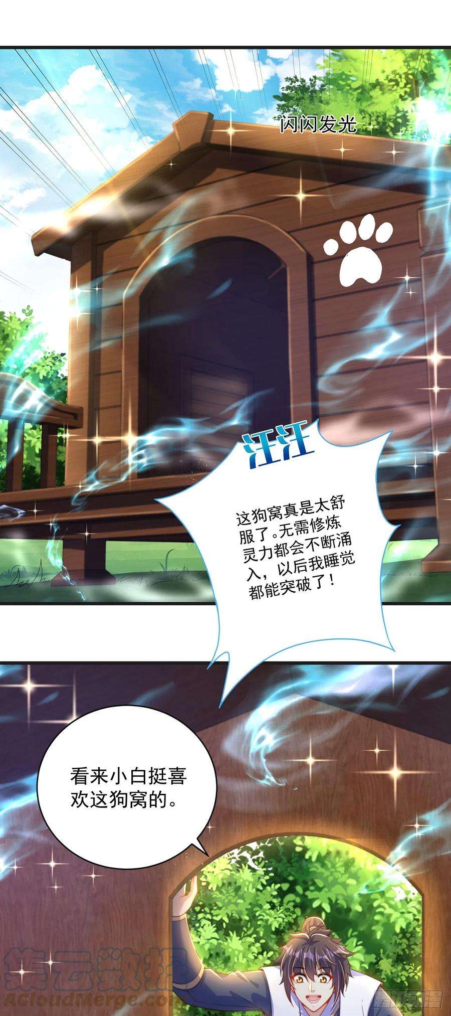 绝世强者只想回家种田20话 定位清晰