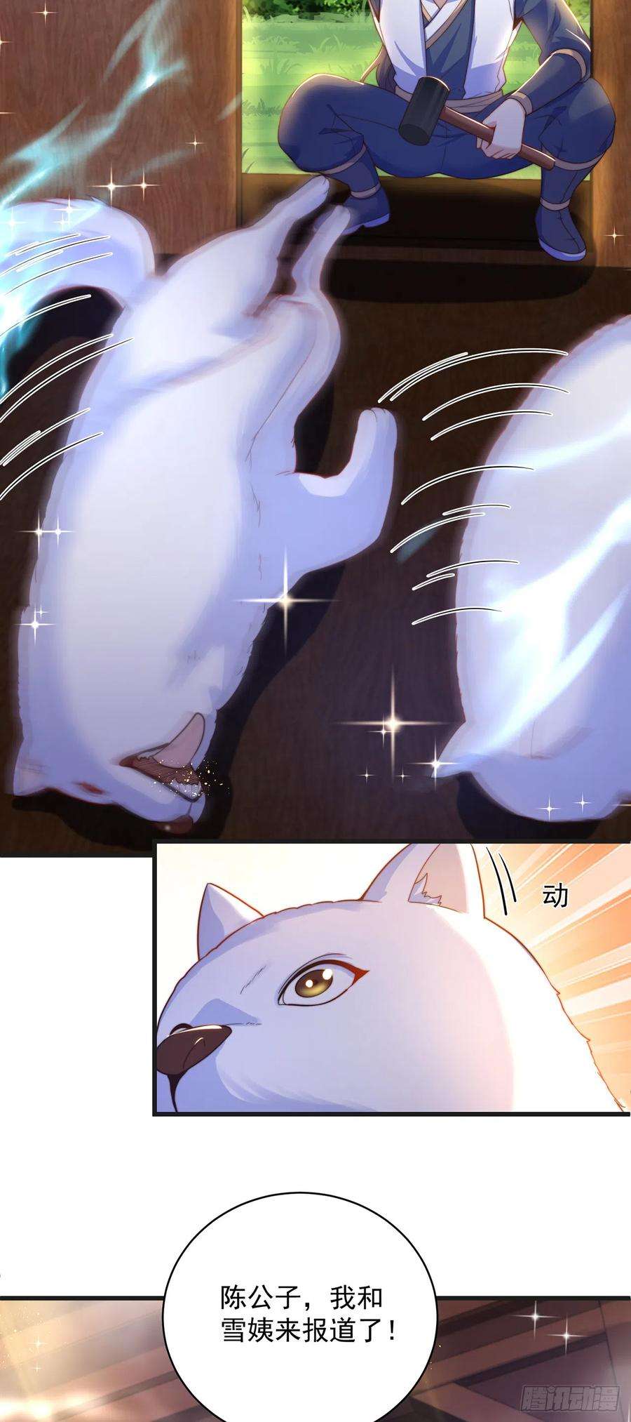 绝世强者只想回家种田20话 定位清晰