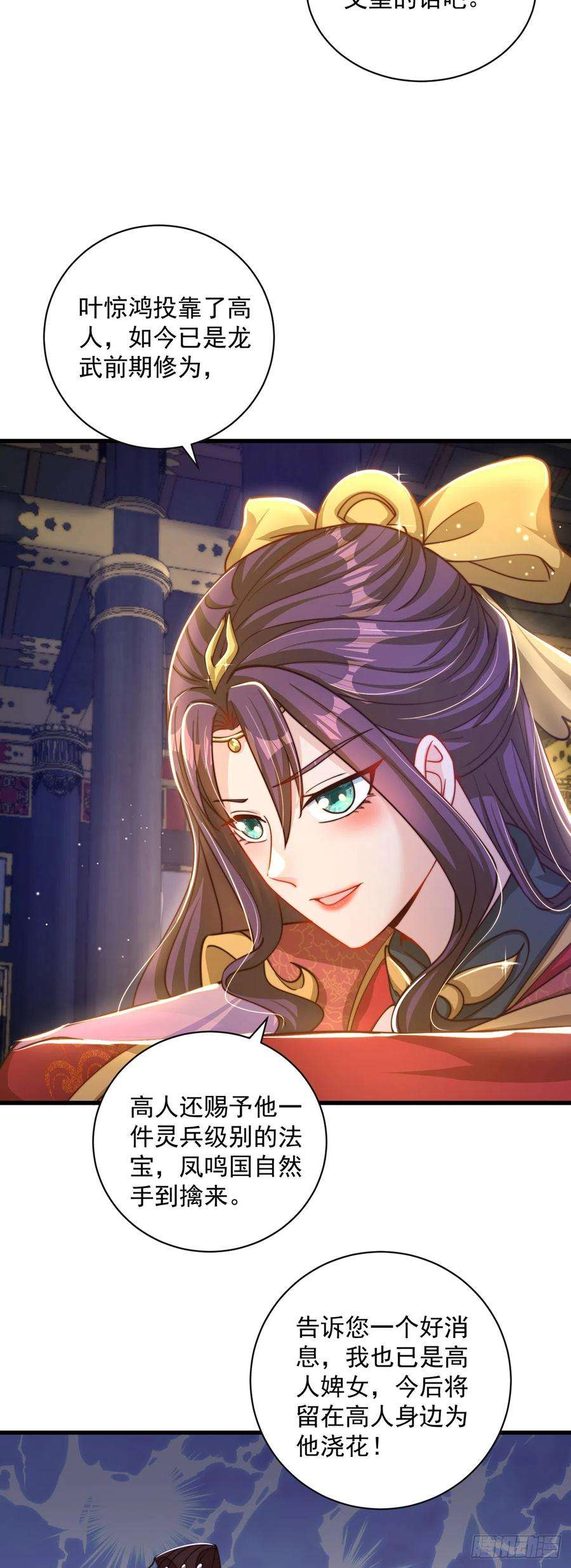 绝世强者只想回家种田20话 定位清晰