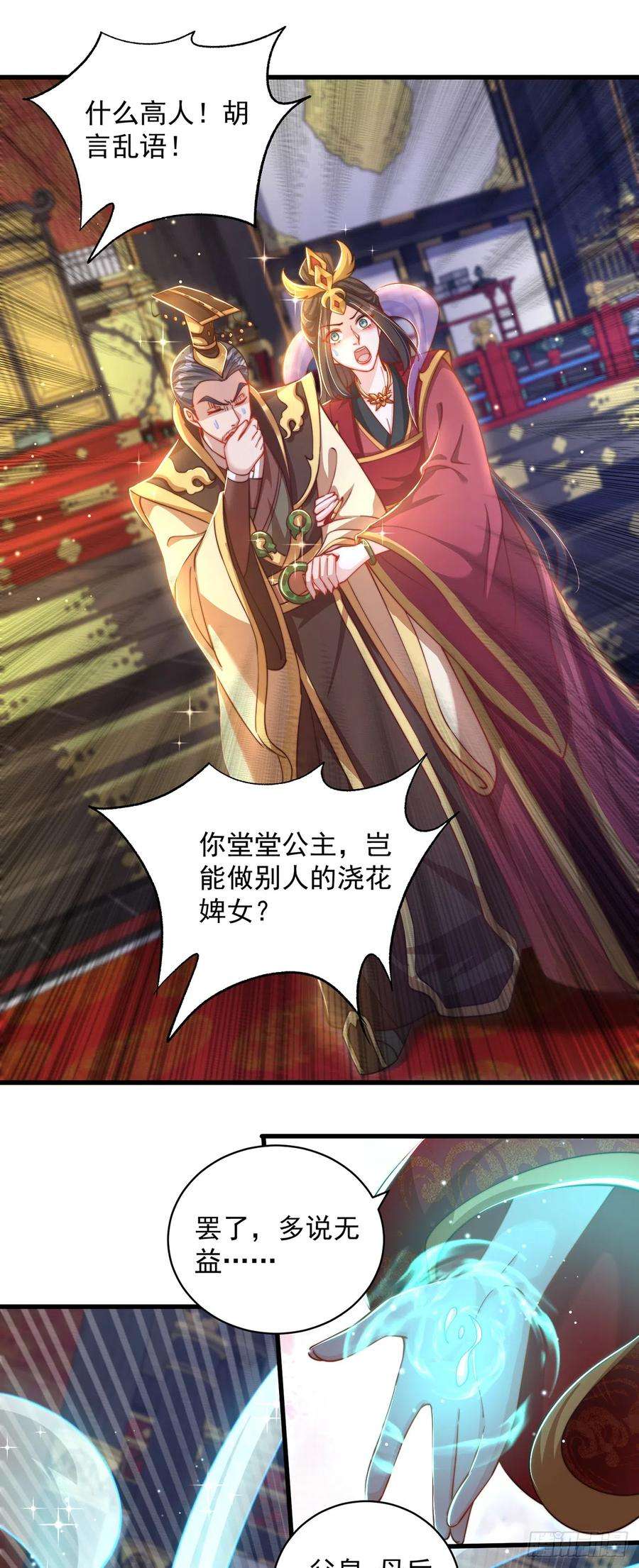 绝世强者只想回家种田20话 定位清晰