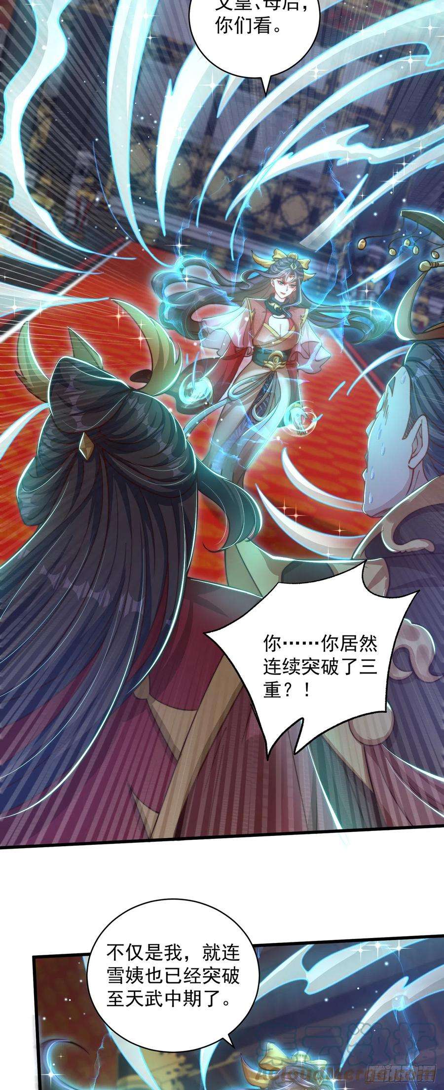 绝世强者只想回家种田20话 定位清晰