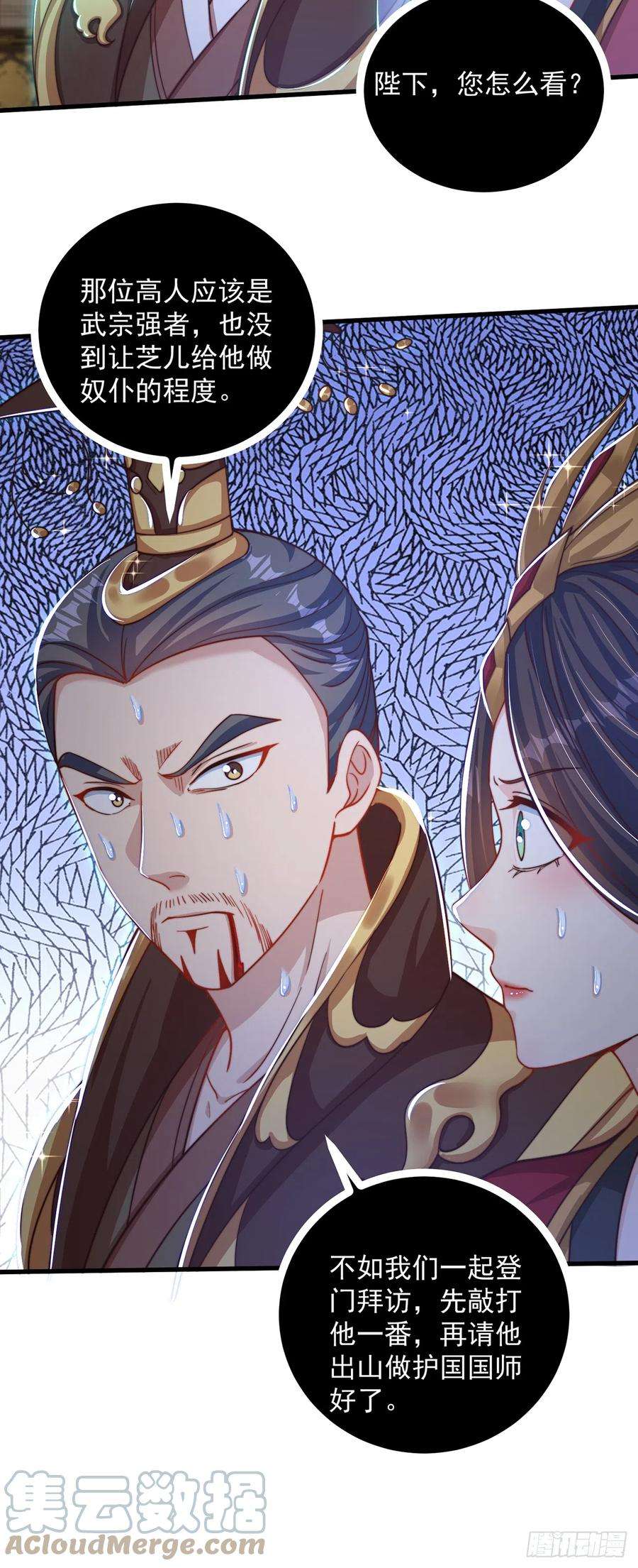 绝世强者只想回家种田20话 定位清晰