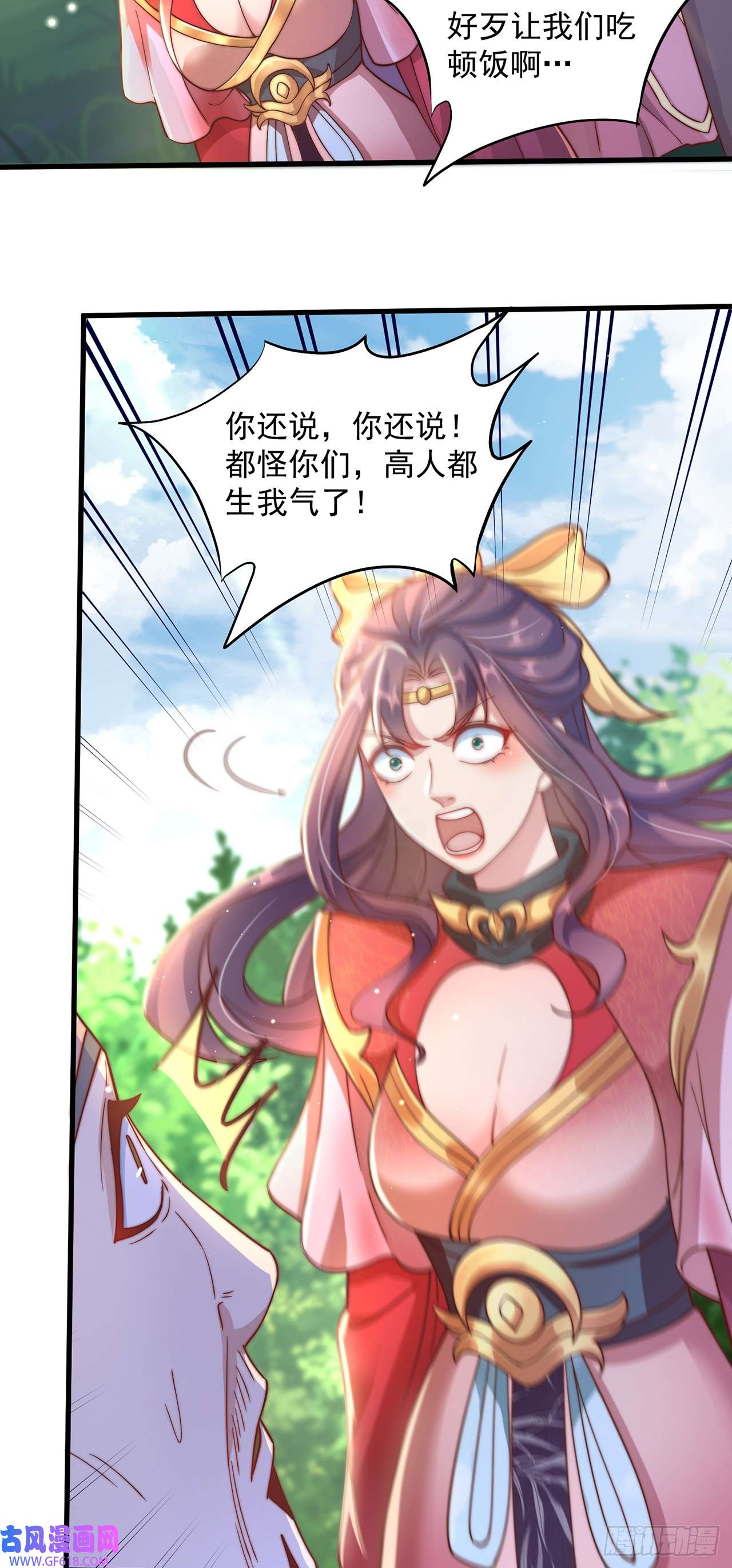 绝世强者只想回家种田第21话 表白？！