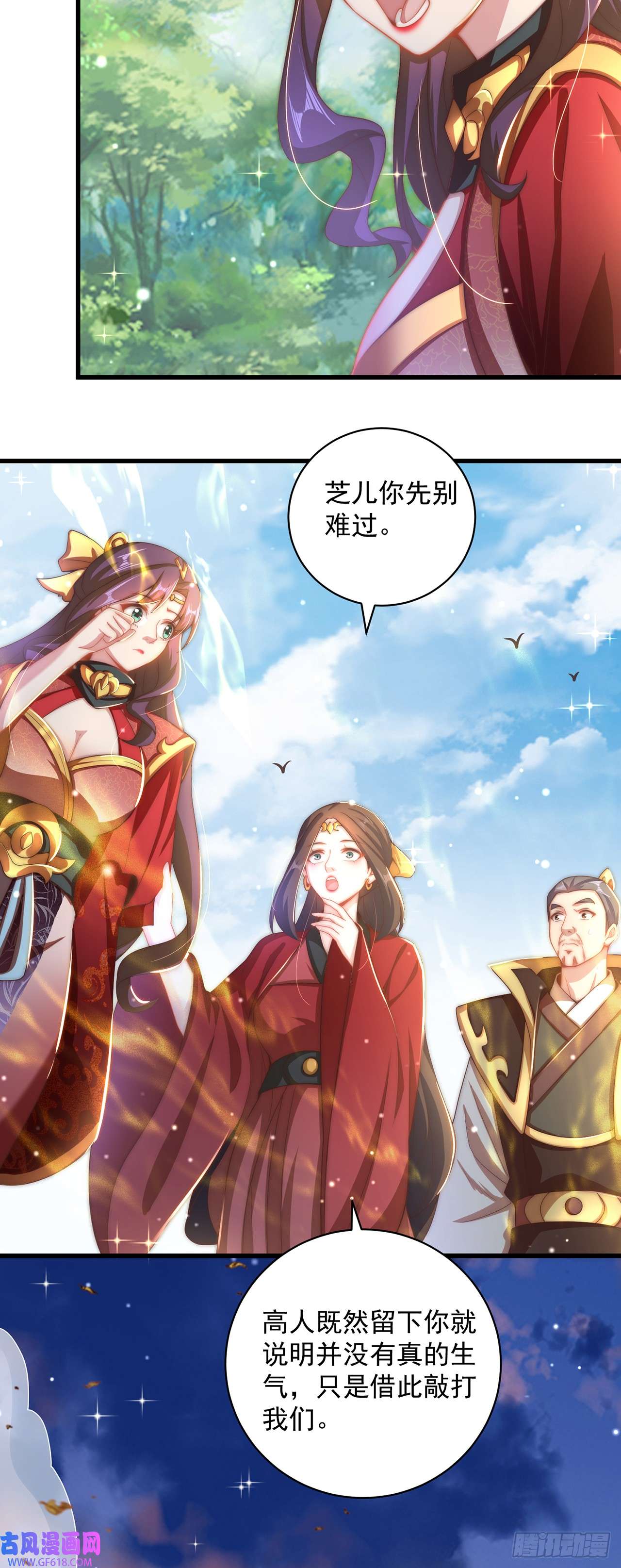 绝世强者只想回家种田第21话 表白？！