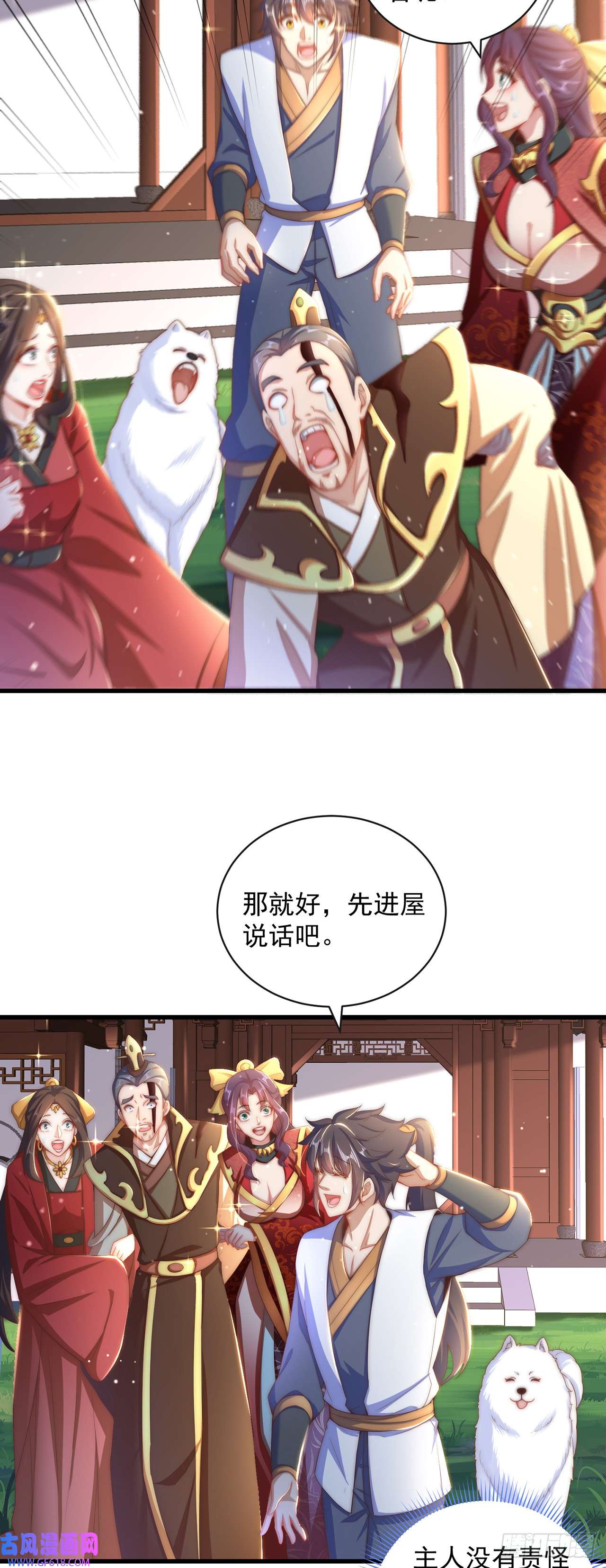 绝世强者只想回家种田第21话 表白？！