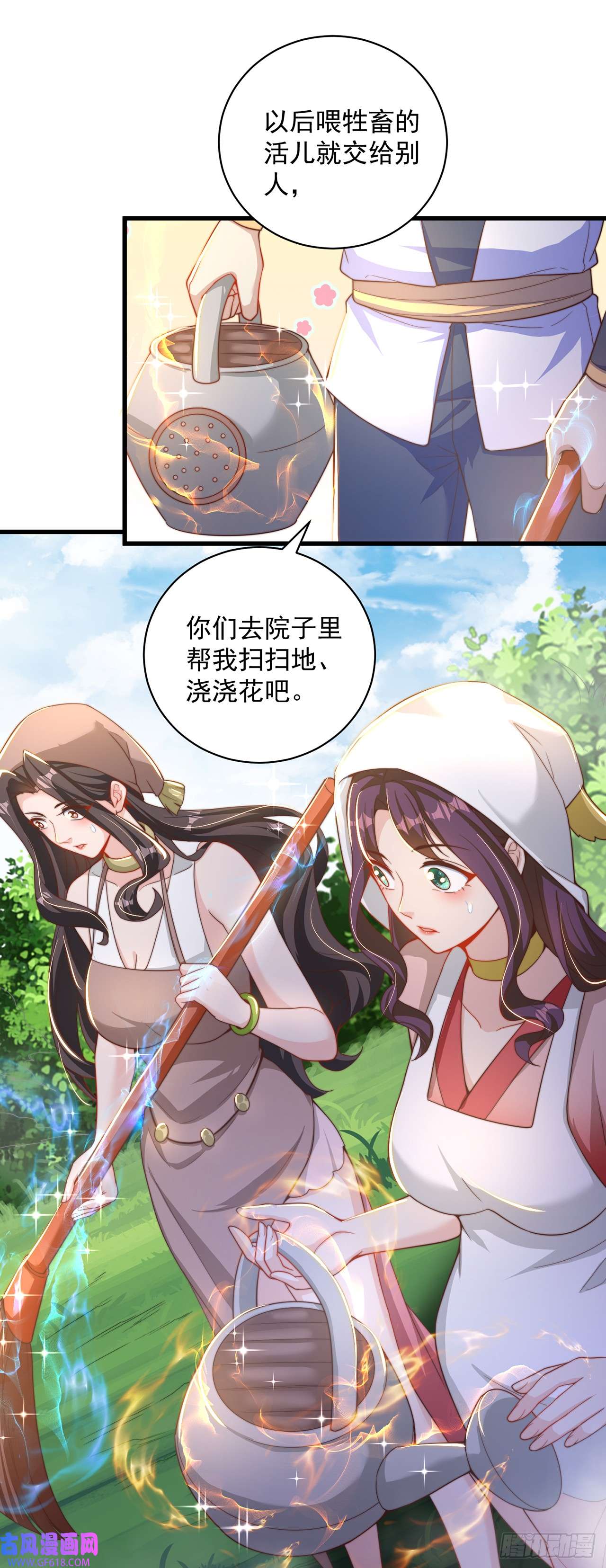 绝世强者只想回家种田第21话 表白？！