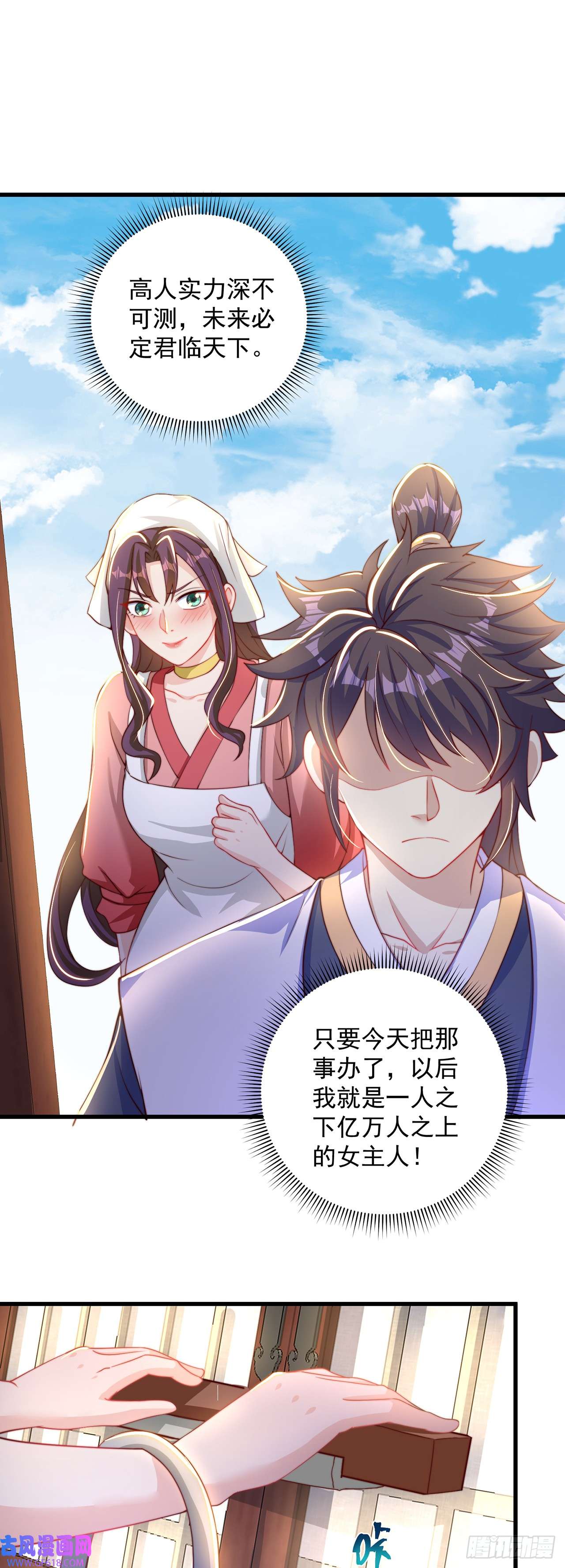 绝世强者只想回家种田第21话 表白？！