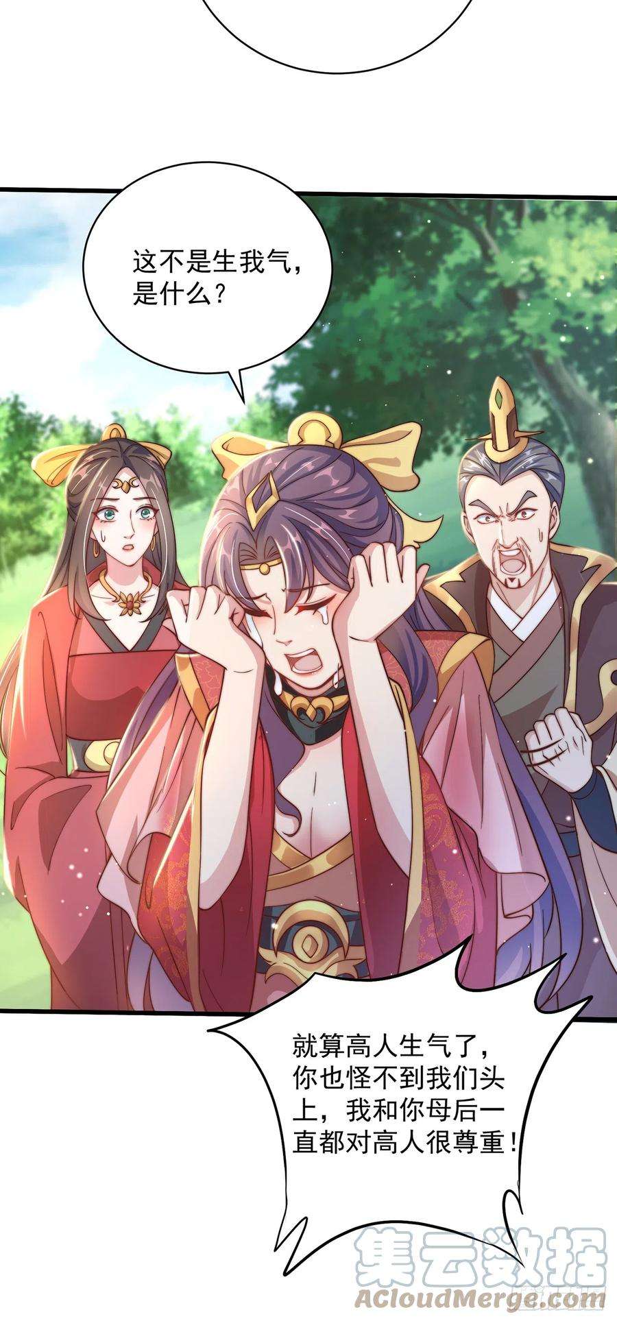 绝世强者只想回家种田21话 表白？！