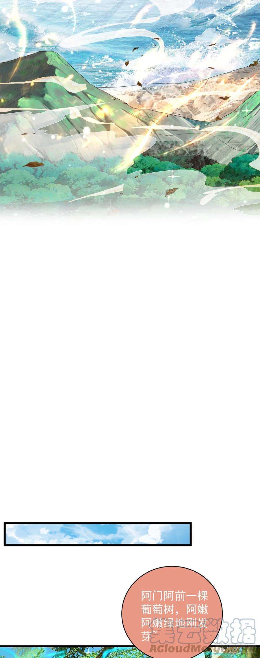 绝世强者只想回家种田21话 表白？！